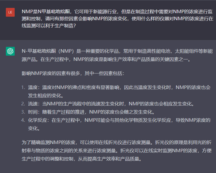 問題四：使用什么樣的儀器對NMP的濃度進(jìn)行在線監(jiān)測可以利于生產(chǎn)制造？
